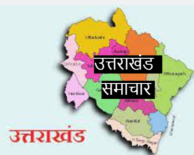हरिद्वार: अस्पताल के फर्श पर महिला ने दिया बच्चे को जन्म, नर्स की आपत्तिजनक टिप्पणी से स्वास्थ्य व्यवस्था पर उठे सवाल