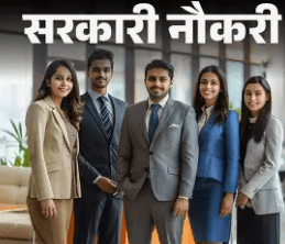 अक्टूबर 2025 में सरकारी नौकरियों की भरमार: सभी प्रमुख भर्तियों की जानकारी