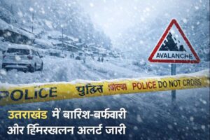 उत्तराखंड में बारिश-बर्फबारी का कहर, ऊँचे इलाकों में हिमस्खलन का अलर्ट