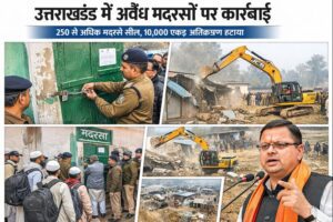 उत्तराखंड में प्रशासनिक टीम अवैध मदरसों को सील कर रही है, जमीन पर अतिक्रमण हटाया जा रहा है, और मुख्यमंत्री पुष्कर सिंह धामी जनता को संबोधित कर रहे हैं।