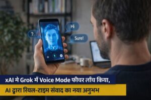 xAI Grok Voice Mode में उपयोगकर्ता स्मार्टफोन के सामने बोलते हुए, AI रियल-टाइम में जवाब देता है, कैमरा ऑन, डिजिटल और आधुनिक इंटरफ़ेस