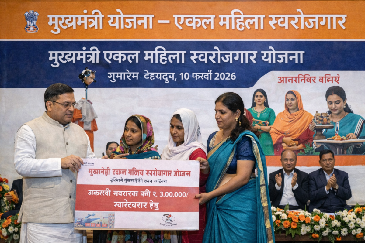 मुख्यमंत्री एकल महिला स्वरोजगार योजना का शुभारंभ, आत्मनिर्भरता की ओर बड़ा कदम