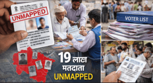 मतदाता पहचान और वोटर लिस्ट अपडेट का मामला: 19 लाख से अधिक मतदाता अभी भी ‘अनमैप्ड’, विशेष गहन संशोधन से सुलझेगा मुद्दा