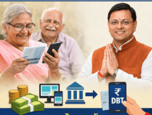 पेंशन DBT जारी — मुख्यमंत्री ने 9.47 लाख लाभार्थियों को ₹141.66 करोड़ की राशि सीधे खातों में भेजी