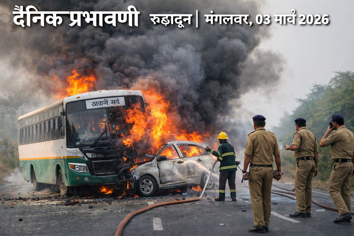 रुड़की में भीषण सड़क हादसा: यात्रियों से भरी सरकारी बस और कार की टक्कर, दोनों वाहनों में लगी आग