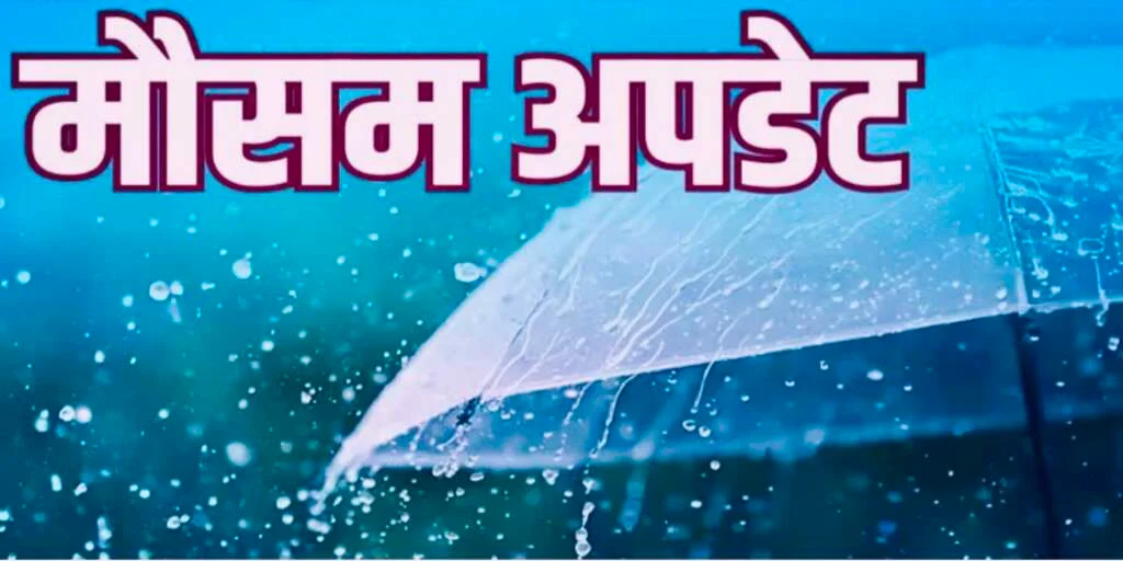 उत्तराखंड मौसम अपडेट 21 अप्रैल 2026: मैदानों में बढ़ी गर्मी, पहाड़ों में मौसम बदलने के संकेत, चारधाम यात्रियों के लिए अलर्ट