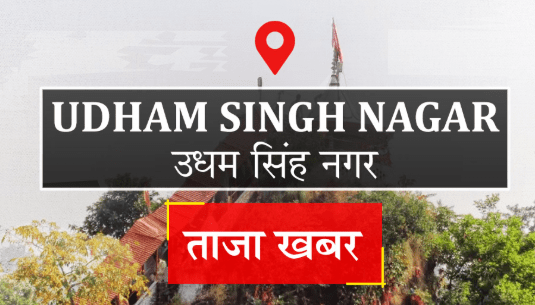 रुद्रपुर में बीजेपी नेता सचिन मुंजाल गिरफ्तार, गैर जमानती वारंट पर पुलिस की कार्रवाई से सियासी हलचल