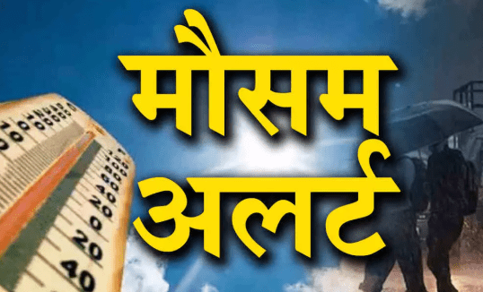 उत्तराखंड में बदला मौसम का मिजाज, देहरादून में बढ़ी गर्मी, 24 घंटे में बारिश का अलर्ट