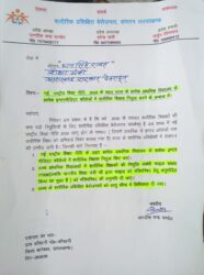 शारीरिक प्रशिक्षित बेरोजगारों ने किया शिक्षा मंत्री आवास का घेराव, मांग पूरी न होने पर आंदोलन तेज करने की चेतावनी