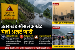उत्तराखंड में मौसम का बदला मिजाज: पहाड़ों में येलो अलर्ट, मैदानों में उमस से बेहाल लोग, 18 जुलाई तक भूस्खलन का खतरा